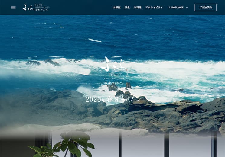 ふふ 城ヶ島 様